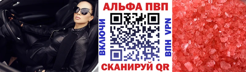 Alpha-PVP крисы CK  Елабуга 