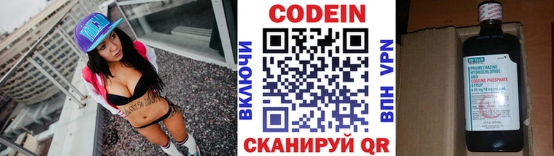 Кодеиновый сироп Lean напиток Lean (лин)  как найти закладки  даркнет телеграм  Елабуга 