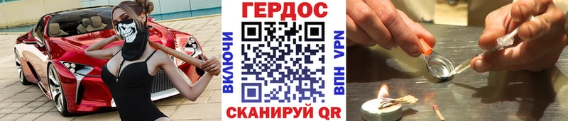 МЕГА зеркало Елабуга Героин VHQ где купить
