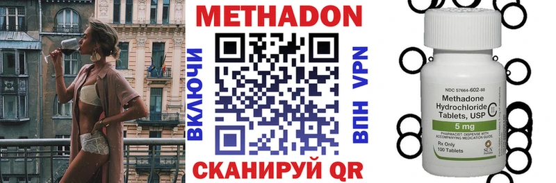 даркнет Telegram купить наркотик Елабуга Метадон кристалл